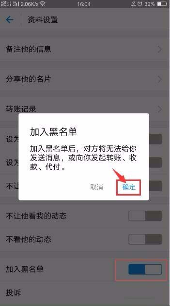 支付宝app怎么设置拒收别人的转账?