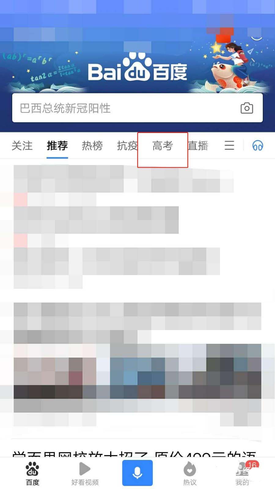 怎么预估2020高考理科数学分数? 2020高考分数预估攻略