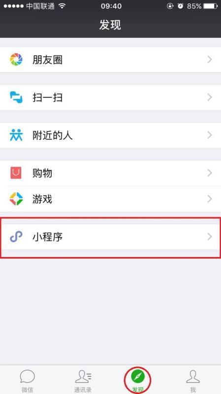 怎么找到中国银行牌价小程序呢？