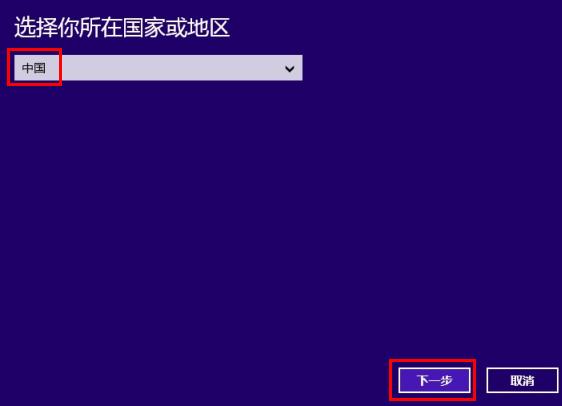 Windows 8.1系统电话激活时微软返回代码无法输入的两种解决方法