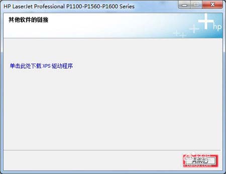 惠普P1106打印机怎么安装驱动?