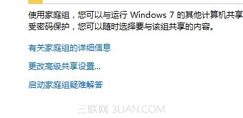 win7 64位系统可以共享打印机吗？需要具备哪些条件