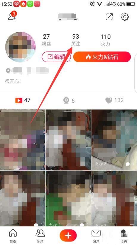 火山小视频怎么发私信? 火山小视频发私信的教程