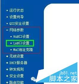 电信光猫与无线路由器如何连接设置详细介绍