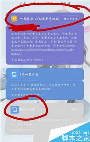 小米5手机怎么免费兑换流量包 小米手机兑换流量图文教程