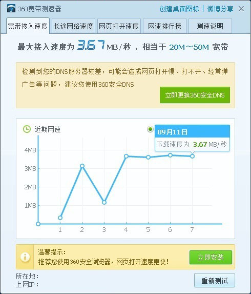 Win10怎么测试网速？2种Win10系统电脑网速测试方法图解