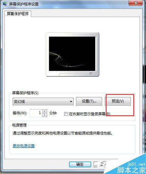 Win7电脑待机怎么设置？Win7设置电脑待机的方法