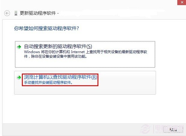 Win8系统下无线网卡安装教程详细图解(两种方法)