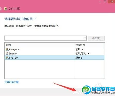 win10怎么共享文件以便与其他电脑进行文件的复制
