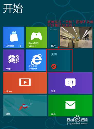 win8怎么设置快键关机只因找不到关机按钮