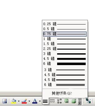 word如何画粗线并给线加颜色?