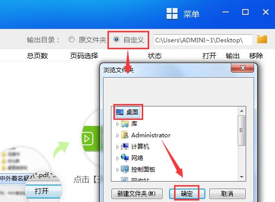 如何快速合并PDF文件