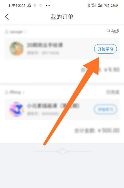 CCtalk怎么更改课程名片 CCtalk修改课程名片教程