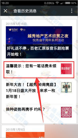 微信关注悦秀会参与小调查 免费领取20元话费(一星期到账)