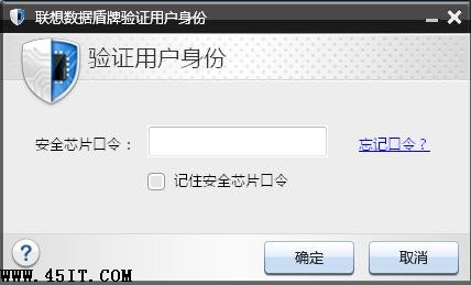 如何使用联想数据盾牌创建安全保险箱