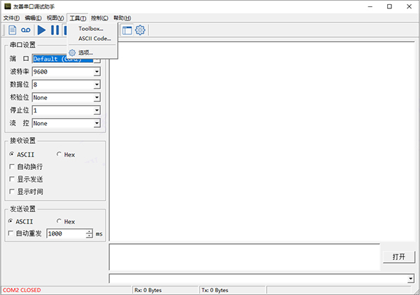 Serial Port Utility怎么用？Serial Port Utility安装使用图文教程