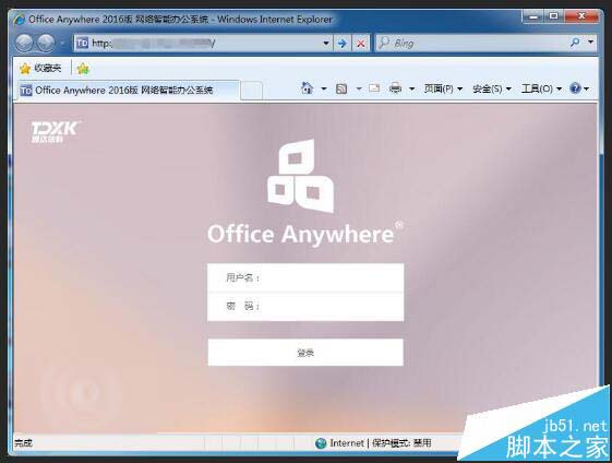 Win10系统怎么使用花生壳DDNS端口映射做内网穿透?