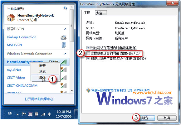 windows7无线路由器 win7变无线路由器全攻略