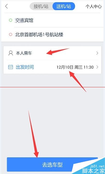 怎么使用百度地图的打车？百度用车的使用方法