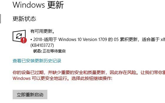 Win10提示设备已过期系统无法正常更新怎么办?