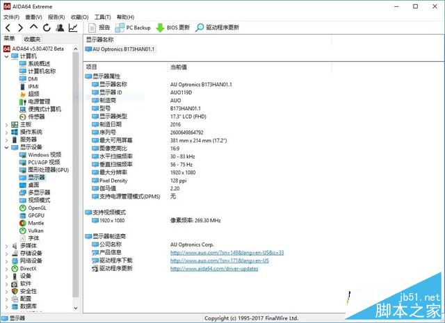 华硕ROG GX701值得买吗?华硕ROG GX701VIK笔记本全面深度评测图解