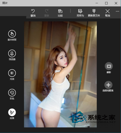 Win10使用自带照片应用的聚焦效果让照片部分明亮起来