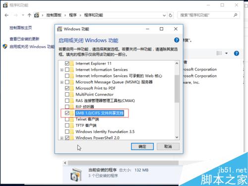 Win10无法访问老的NAS设备或linux网络共享的解决方法