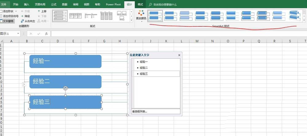 excel2016怎么创建漂亮的垂直框列表?