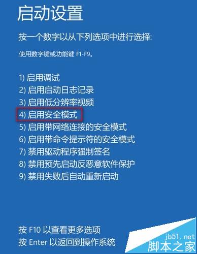 Win10系统Administrator账户被禁用解决方法