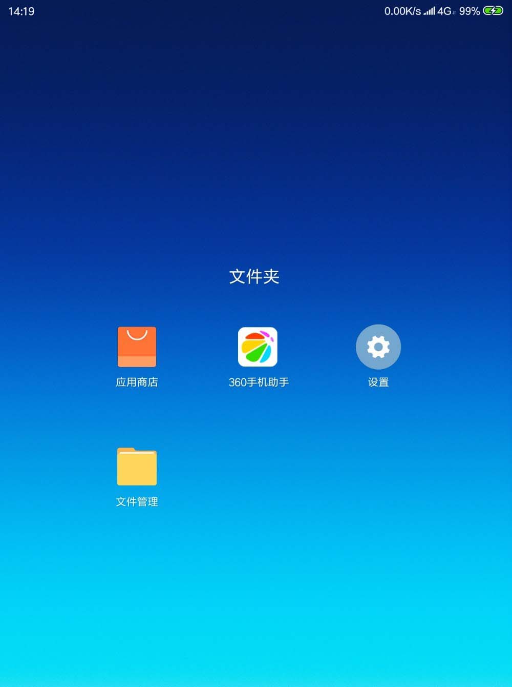 小米平板4怎么选择默认的输入法?