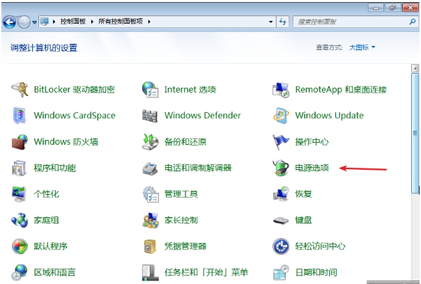 怎么解决Win7关闭锁屏不起作用?