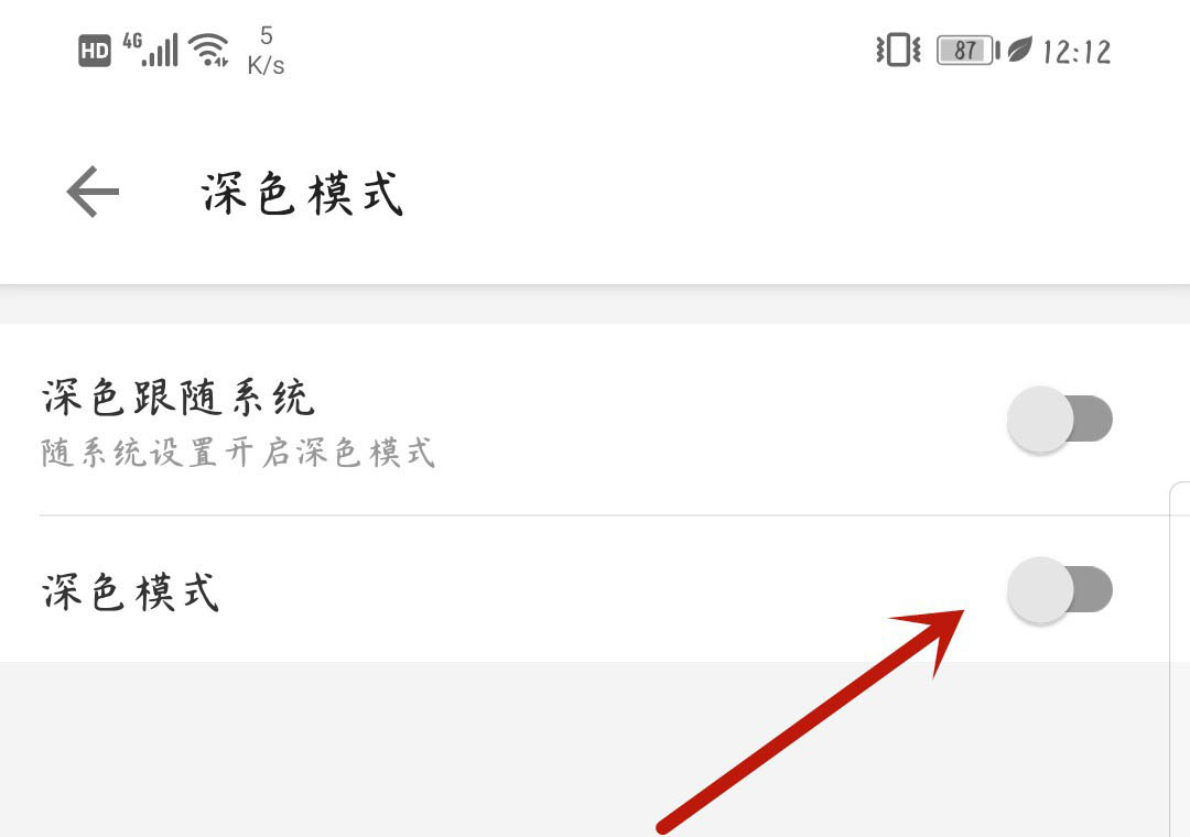 B站深色模式怎么打开? B站开启深色模式的技巧