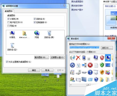怎么win7桌面上显示我的电脑、文档、网络等图标?