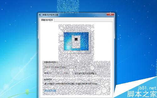 win7系统下怎么设置雪花飘落的屏保?