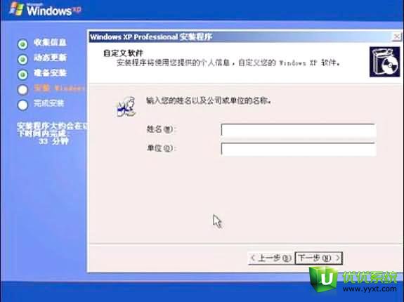 让你一步步学会如何重装XP系统[图文详解]