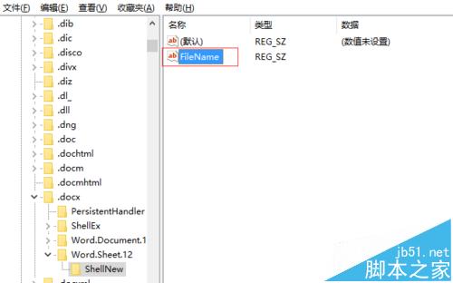 win10安装office鼠标右键没有新增office项该怎么办?