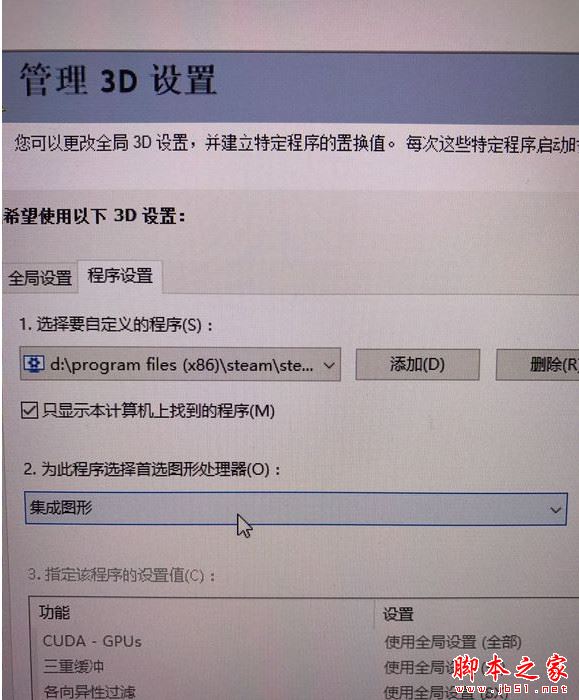 Wallpaper Engine怎么用独显？ wallpaper engine设置集显方法介绍