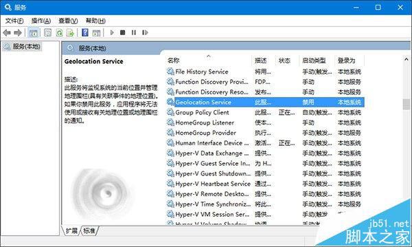 Win10地图不能使用无法开启定位服务该怎么办?