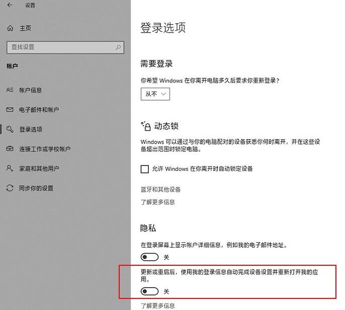 Win10每次重启后自动弹Word的解决方法