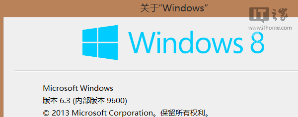 Win9，还叫Win9么?那该叫什么?