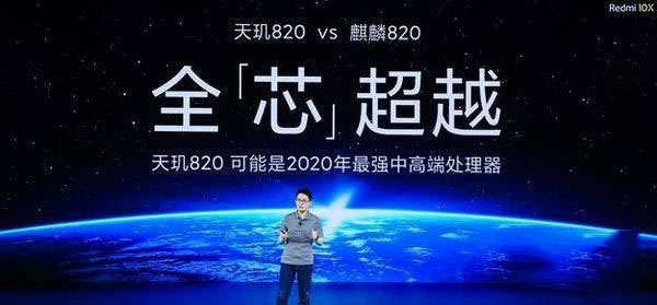 天玑820处理器怎么样 天玑820安兔兔跑分多少