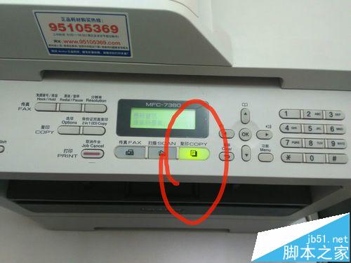 怎么使用打印机复印文件?