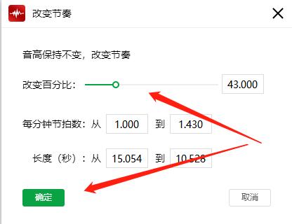 音频节奏如何改变?闪电音频剪辑软件将音频节奏改变的方法