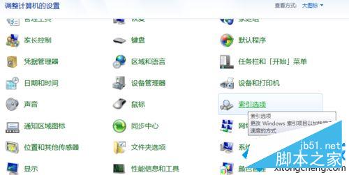 win7搜索不到文件怎么办？win7提示没有与搜索条件匹配的项的解决方法