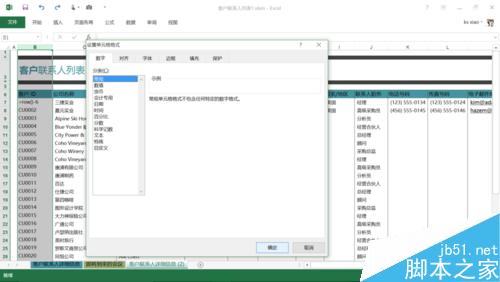 在Excel中如何插入行后就自动连续排序?