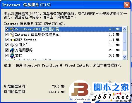 XP中安装IIS6.0的详细方法步骤(图文教程)