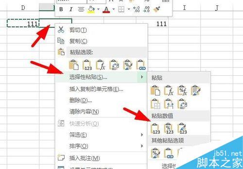 在Excel中如何将单元格区域的公式转换成数值?