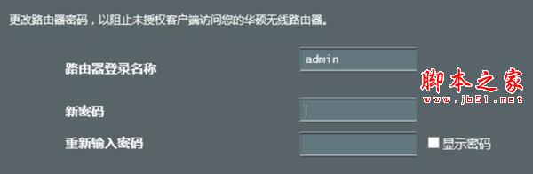 华硕RT-AC86U路由器如何设置路由表?