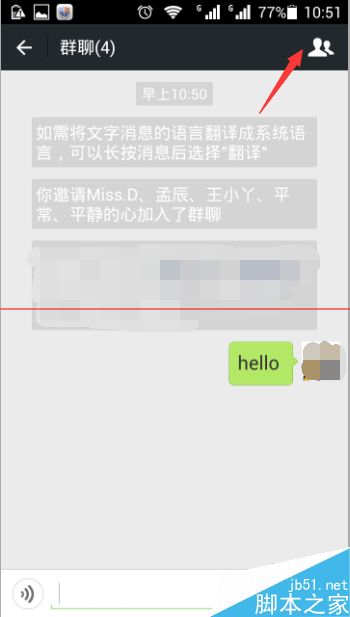 如何给微信群改名？微信群改名方法