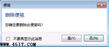 如何正确使用注册表来恢复误删的 Windows 7 便签提示
